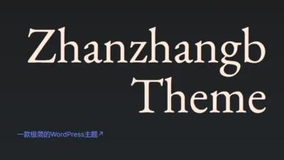 站长帮主题