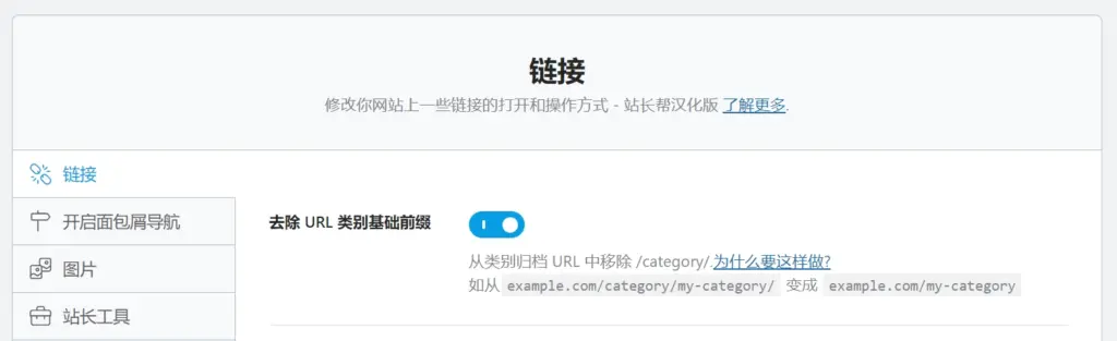 Rank Math SEO Pro 移除URL中的'category' Rank Math SEO Pro 移除URL中的'category'