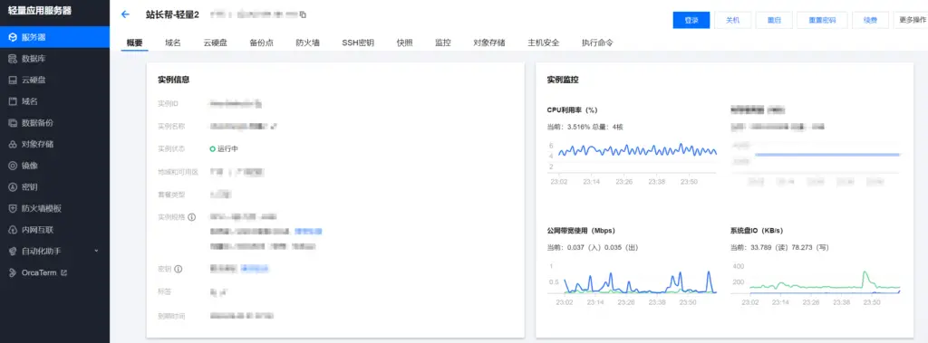 腾讯云轻量应用服务器管理界面