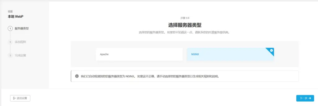 Wp Smush Pro 启用本地 WebP