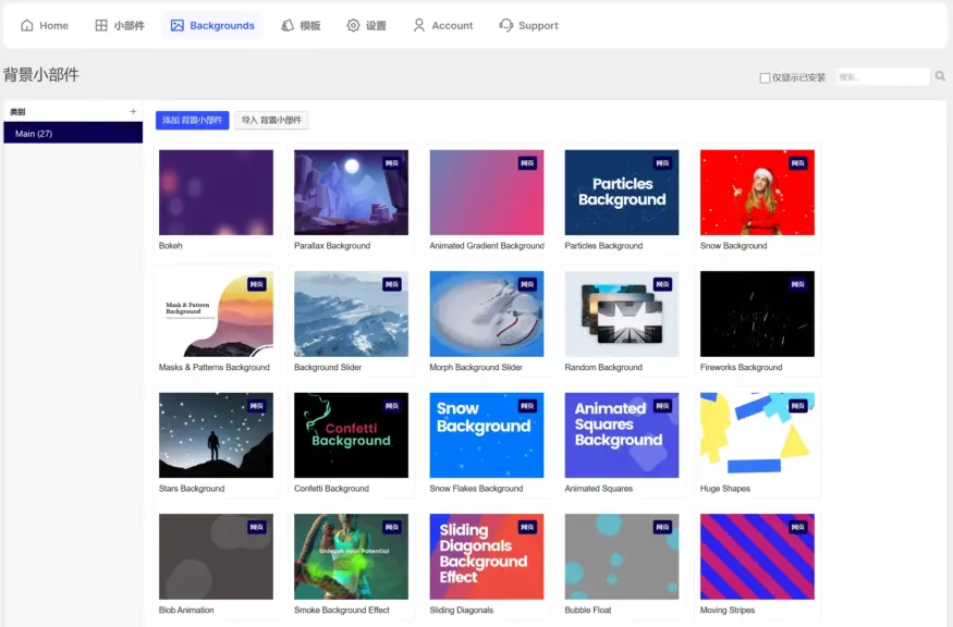 Unlimited Elements 的设计背景模板 Unlimited Elements 的设计背景模板
