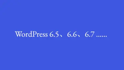 WordPress 2024 路线图: 3个主要版本聚焦协作功能