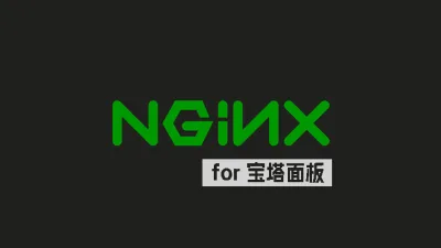 Nginx 支持 Brotli