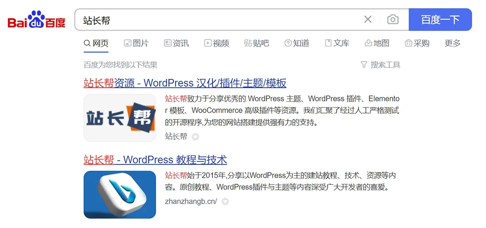百度搜索结果