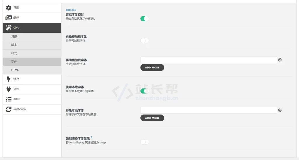 字体优化
