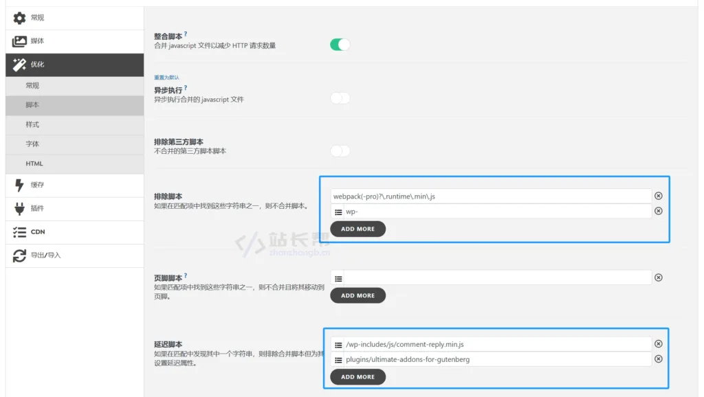 Swift Performance 整合脚本
