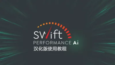 Swift Performance 教程：全面优化提速 WordPress 网站