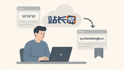 站长帮资源站改版完成且启用新域名
